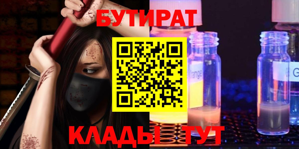 БУТИРАТ 1.4BDO Бор
