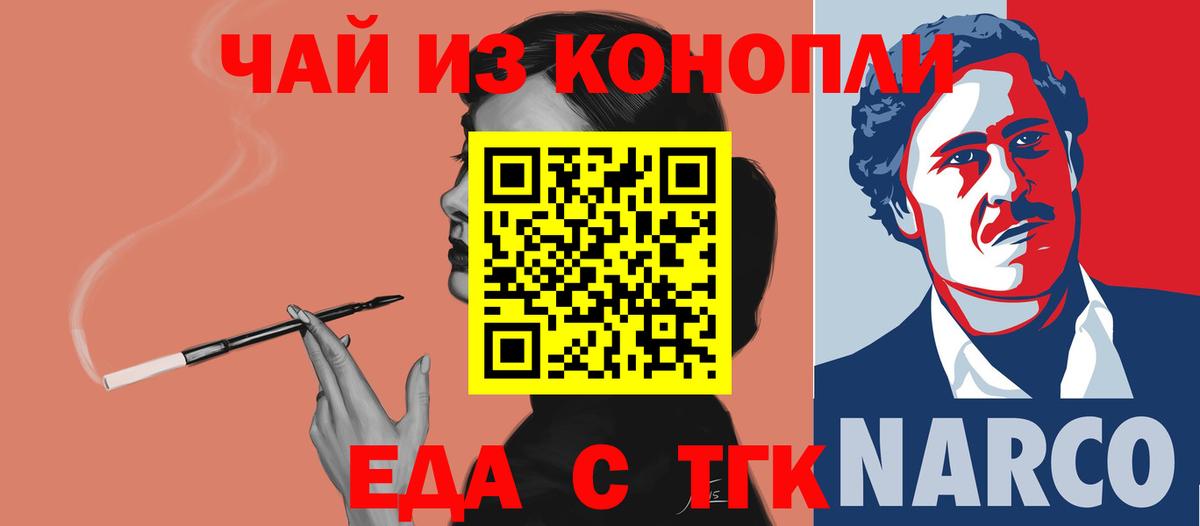 Бор  Cannafood марихуана  Вход с VPN 