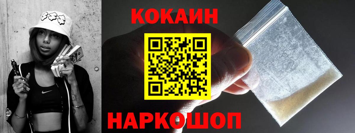КОКАИН Перу  Вход с VPN  Cocaine Columbia  Бор 