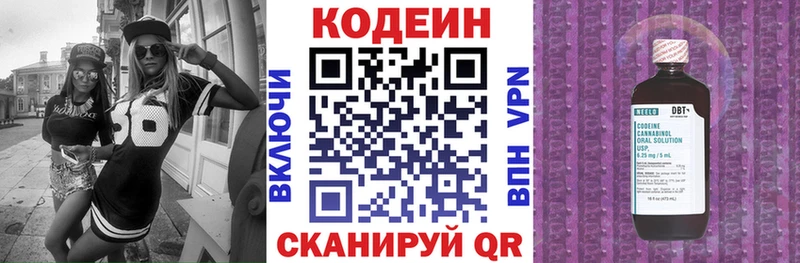 hydra зеркало  хочу наркоту  Бор  Codein напиток Lean (лин) 