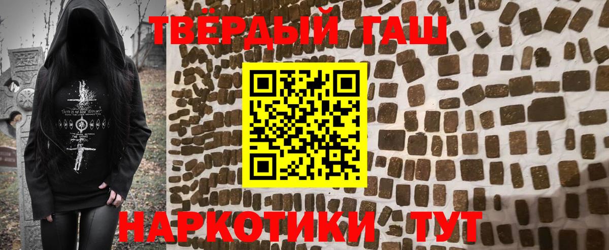 ГАШИШ гашик  Гашиш хэш  где купить наркотик  Вход с VPN  Бор 