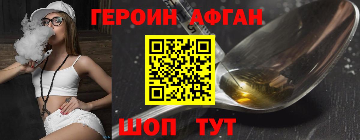 Бор  Героин хмурый  Вход с VPN 