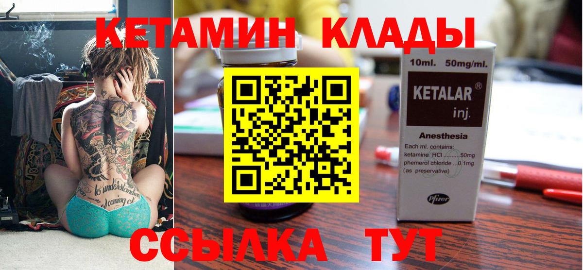 Кетамин ketamine Бор
