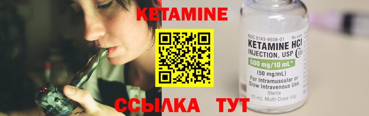 Кетамин ketamine  Вход с VPN  Бор 