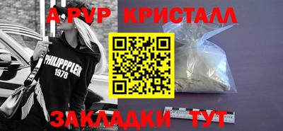 Альфа ПВП Бузулук