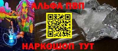 Альфа ПВП Бузулук