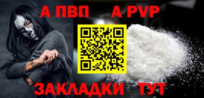 Альфа ПВП Бузулук