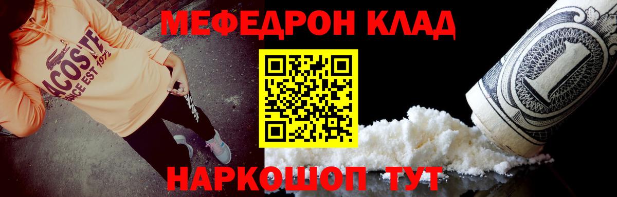 МЕФ  Мефедрон 4 MMC  Вход с VPN  Бор  Меф мяу мяу 