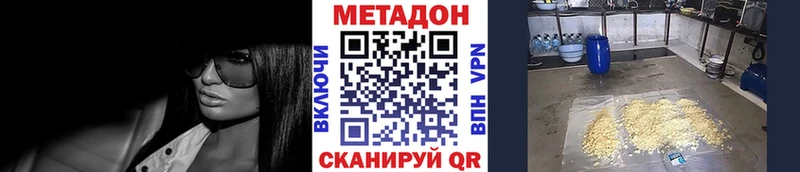купить наркоту Бор МЕТАДОН methadone