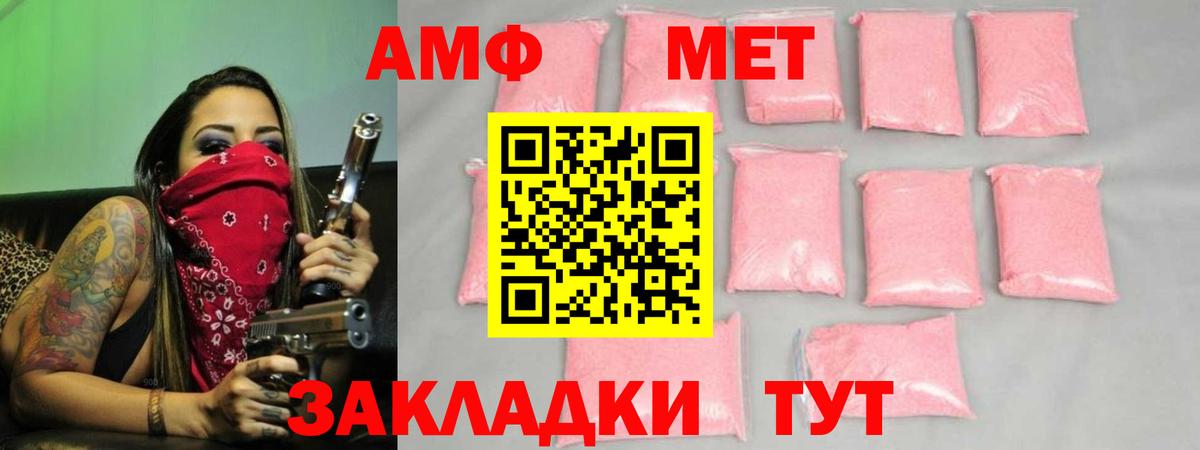МЕТАМФЕТАМИН мет Бор
